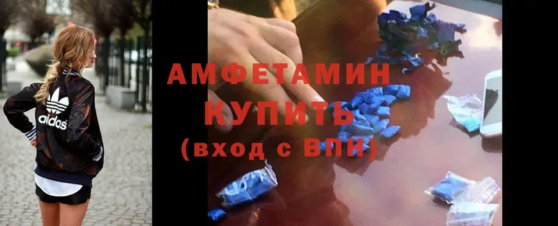 Amphetamine VHQ  Саранск 