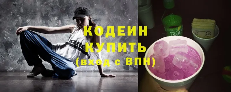 Кодеиновый сироп Lean напиток Lean (лин)  Саранск 