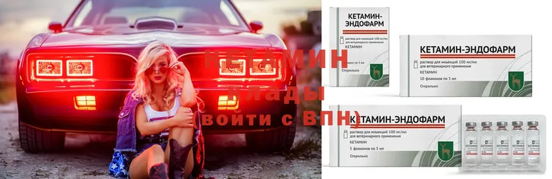 КЕТАМИН ketamine Саранск