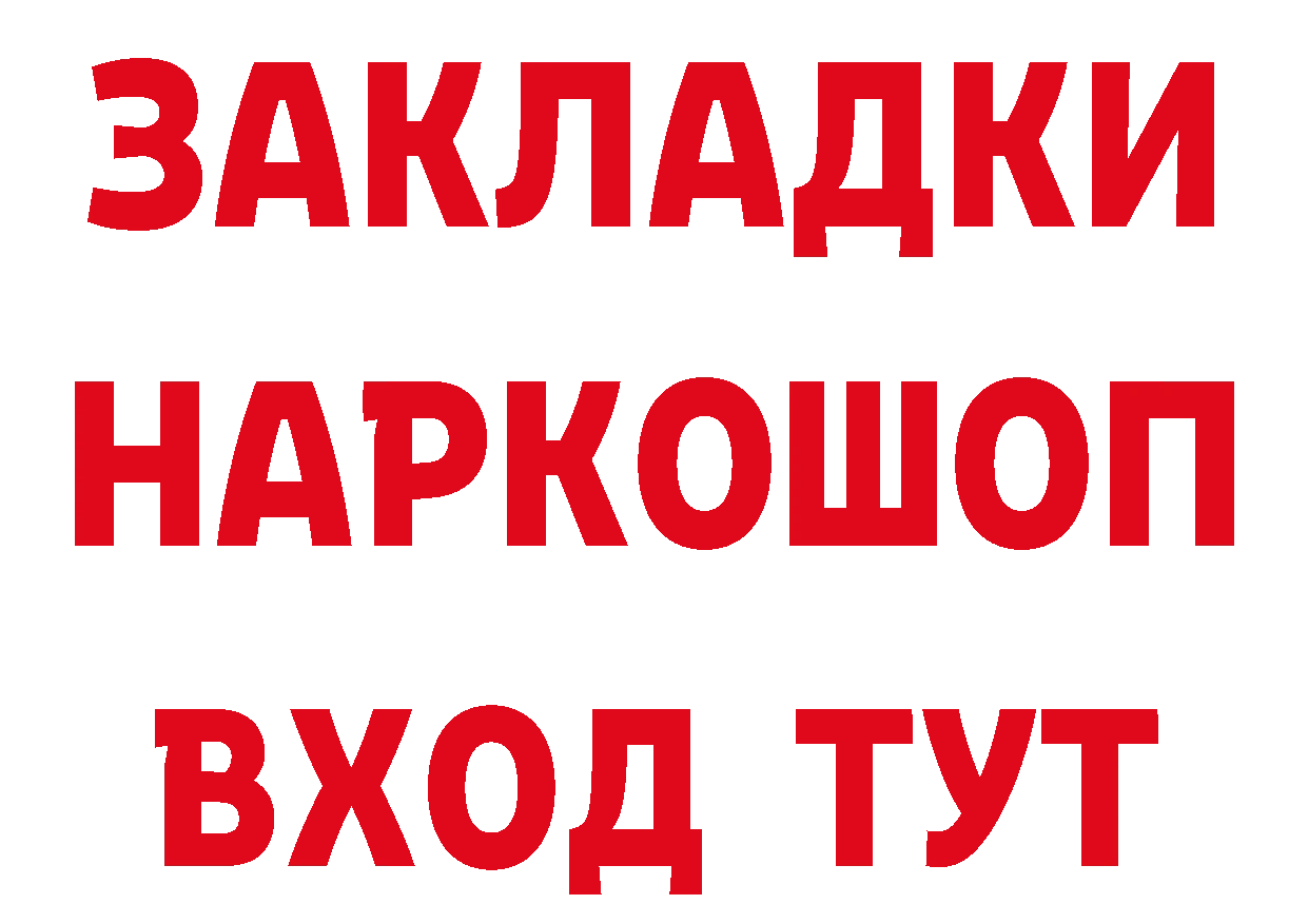 ГЕРОИН гречка маркетплейс сайты даркнета МЕГА Саранск