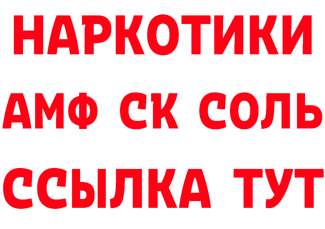 Кетамин ketamine зеркало маркетплейс OMG Саранск